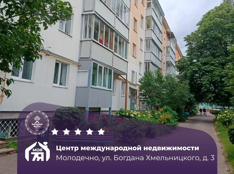 Wohnung 2 zimmer 43 m² Maladsetschna, Belarus