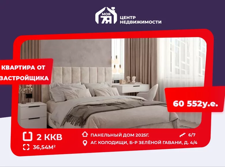2 bedroom apartment 37 m² Kalodziscanski sielski Saviet, Belarus