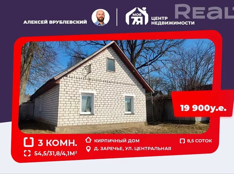 House 55 m² Zareccia, Belarus