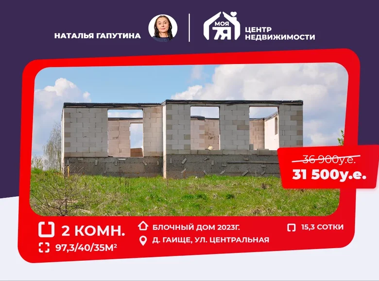 Casa 97 m² Chaciezynski sielski Saviet, Bielorrusia