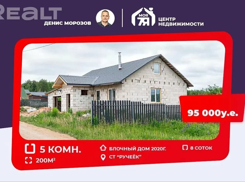 Działki 200 m² Lasanski sielski Saviet, Białoruś