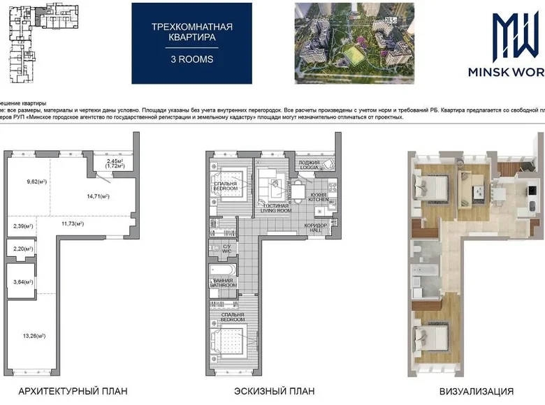 Квартира 1 комната 60 м² Минск, Беларусь