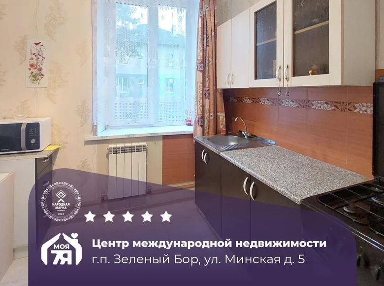 2 room apartment 54 m² Zialiony Bor, Belarus