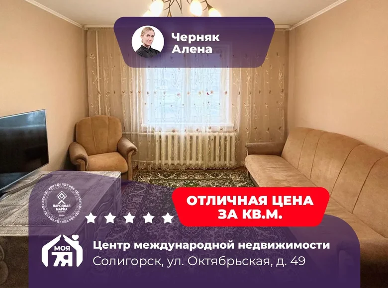 3 room apartment 76 m² Salihorsk, Belarus