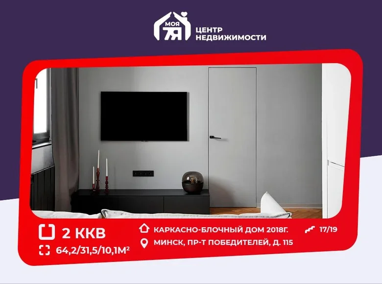 Wohnung 2 zimmer 64 m² Minsk, Weißrussland