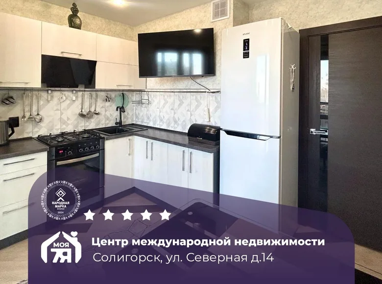 Квартира 1 комната 38 м² Солигорск, Беларусь