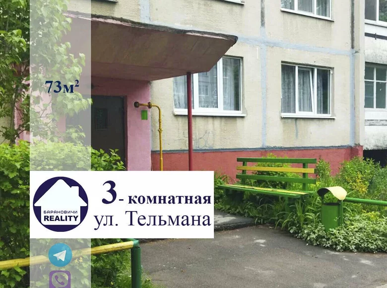 Wohnung 3 Zimmer 73 m² Baranawitschy, Weißrussland