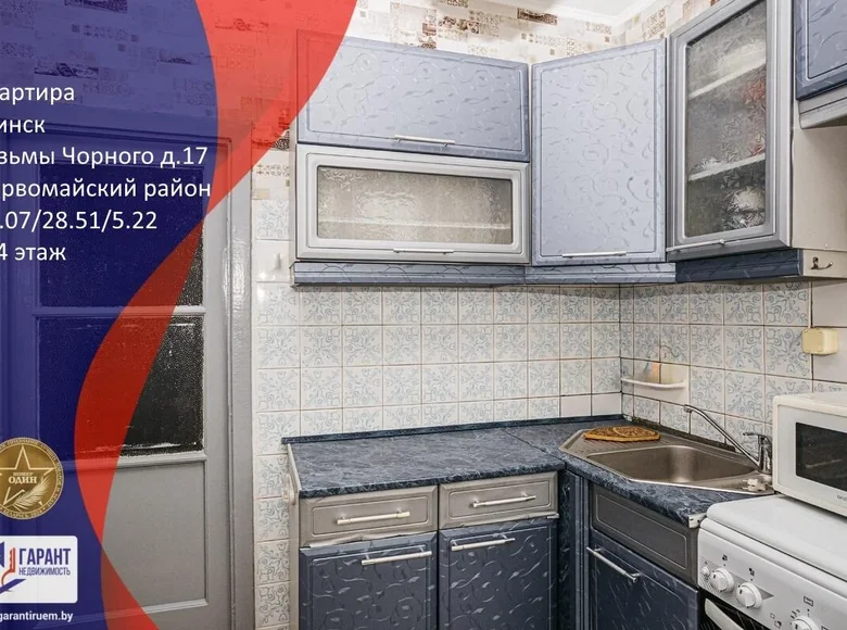 Wohnung 2 zimmer 40 m² Minsk, Belarus