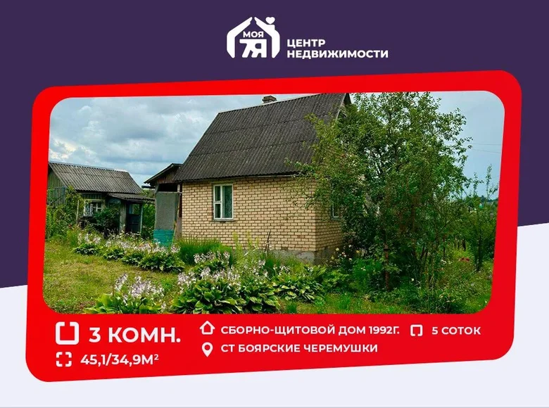 House 45 m² Krasnienski sielski Saviet, Belarus