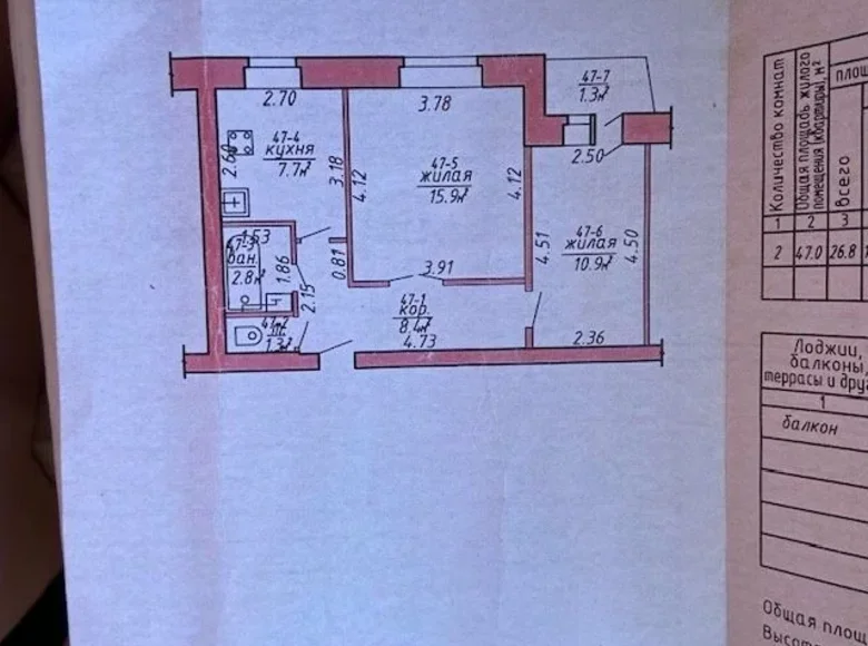 2 room apartment 47 m² Orsha District, Belarus