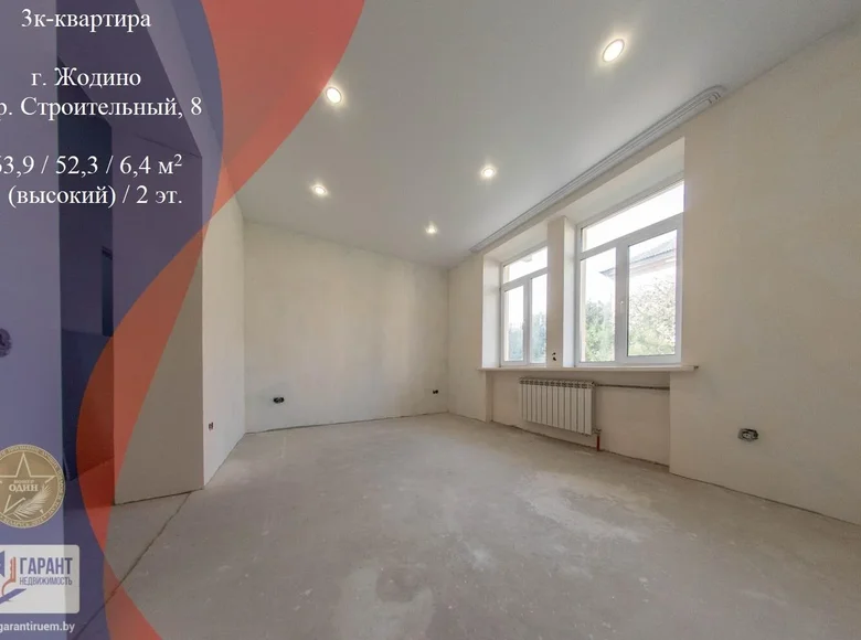 Квартира 3 комнаты 64 м² Жодино, Беларусь