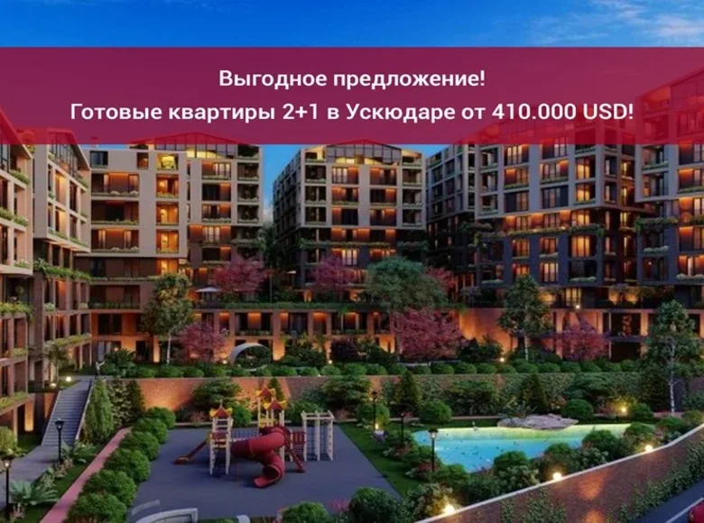 Квартира 3 комнаты 80 м² Ускюдар, Турция