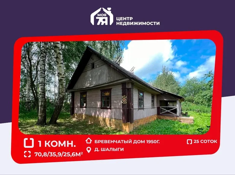 Casa 71 m² Haradocki siel ski Saviet, Bielorrusia