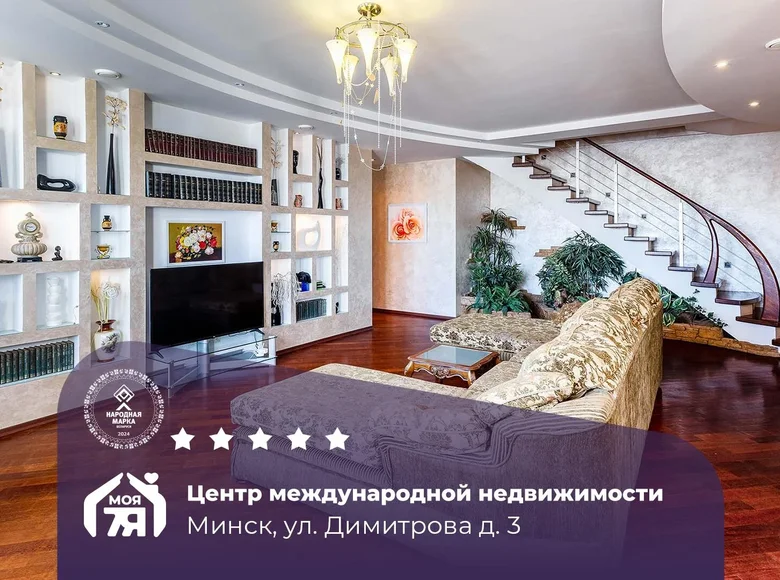 Mieszkanie 5 pokojów 219 m² Mińsk, Białoruś