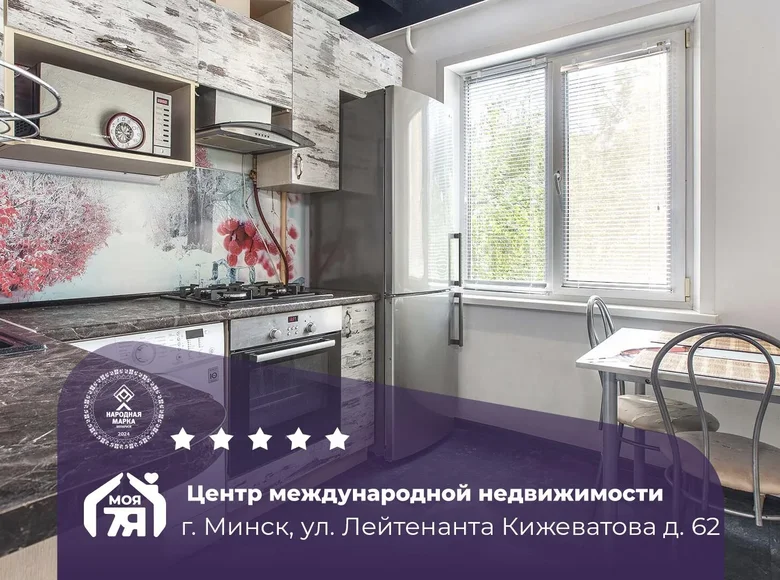 Apartamento 1 habitación 35 m² Minsk, Bielorrusia