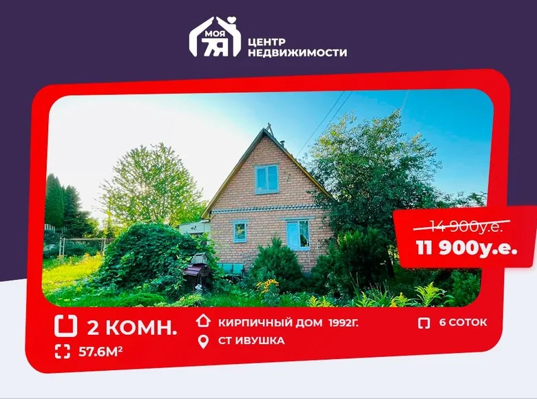 Maison 58 m² Astrosycki sielski Saviet, Biélorussie