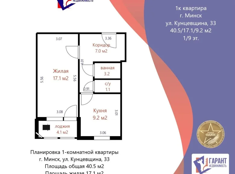 1 room apartment 41 m² Minsk, Belarus