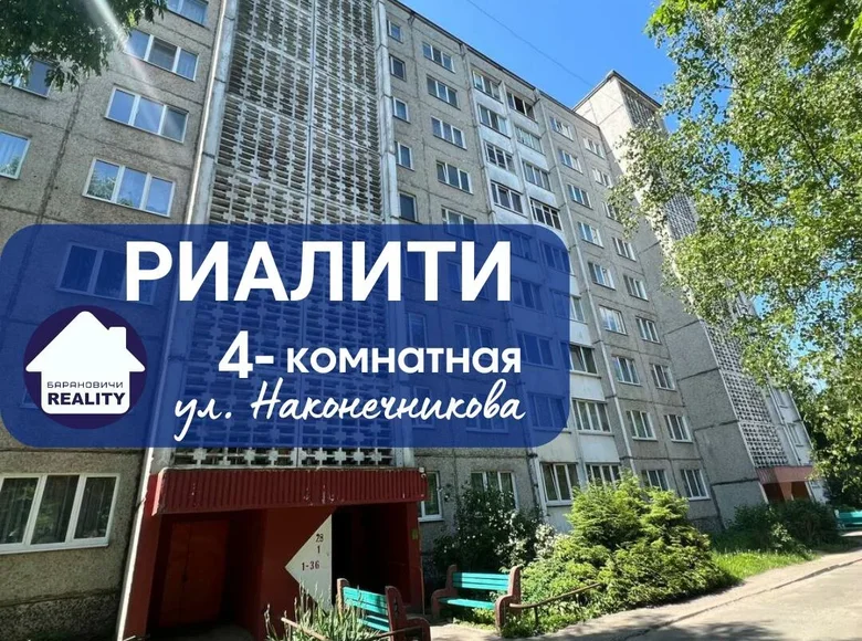 4 room apartment 86 m² Baranavichy, Belarus