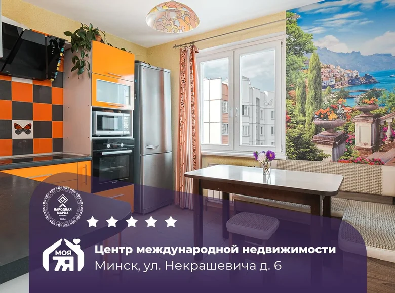 Apartamento 4 habitaciones 96 m² Minsk, Bielorrusia