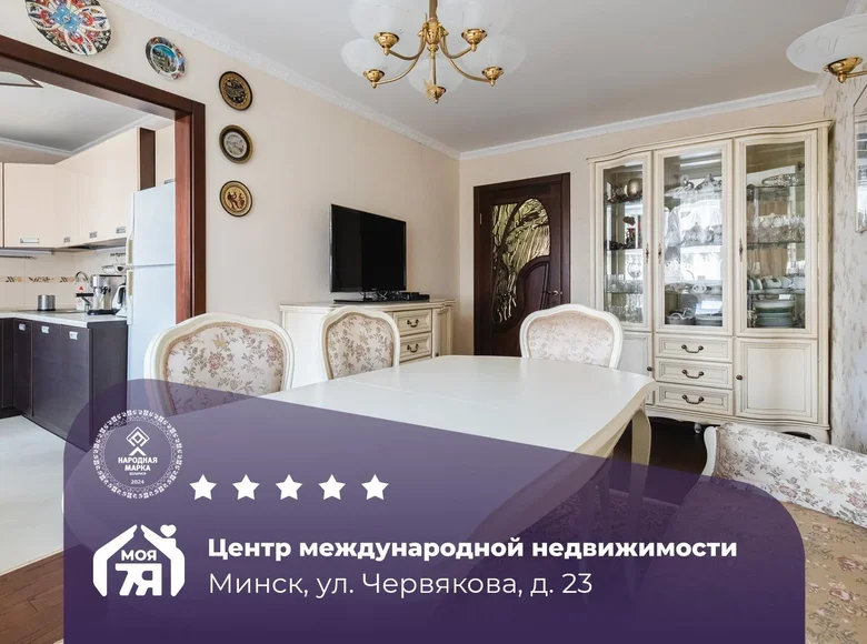 Квартира 6 комнат 125 м² Минск, Беларусь