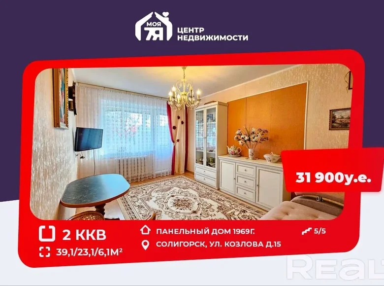 2 room apartment 39 m² Salihorsk, Belarus