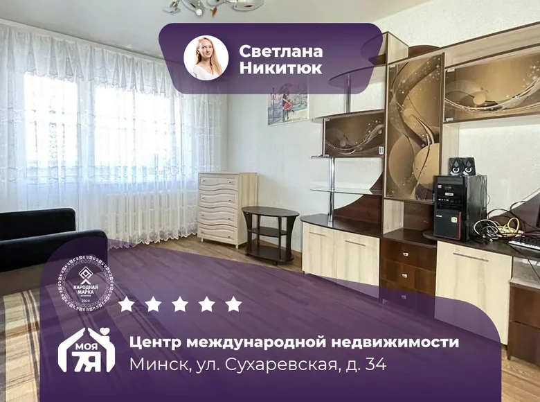 Appartement 1 chambre 33 m² Minsk, Biélorussie