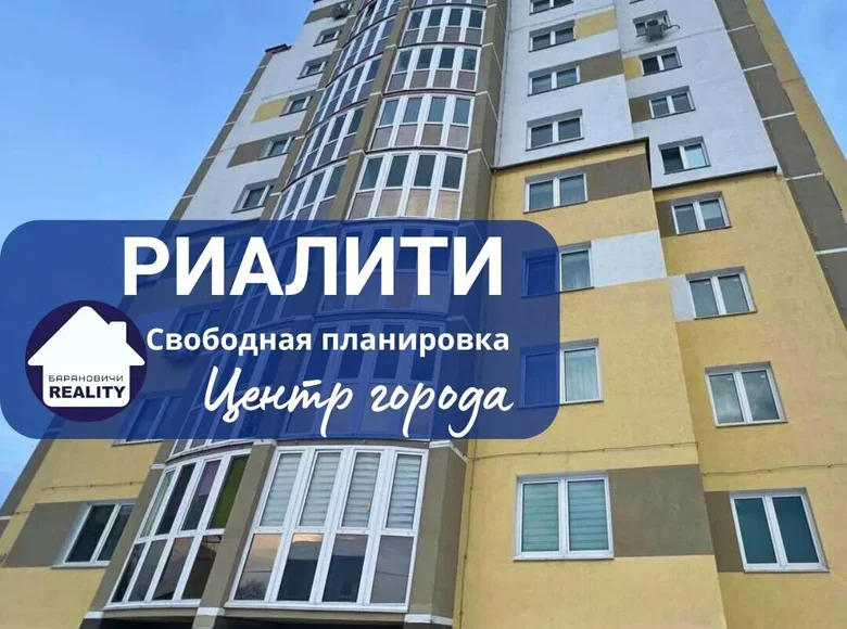 Квартира 2 комнаты 66 м² Барановичи, Беларусь