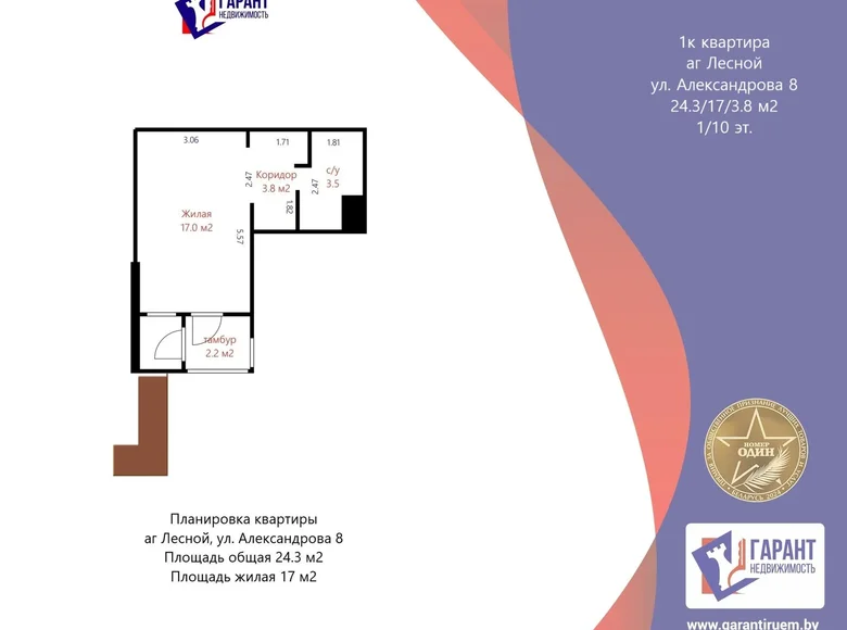 Appartement 1 chambre 24 m² Liasny, Bélarus