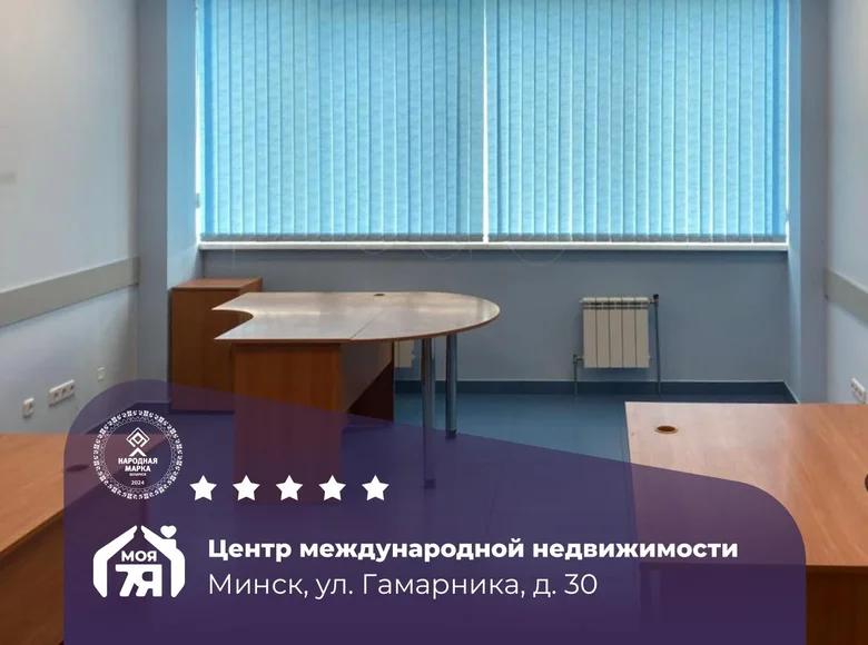 Office 25 m² in Minsk, Belarus