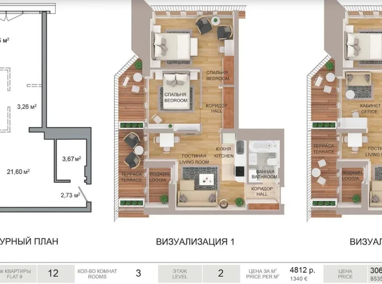 Квартира 3 комнаты 64 м² Минск, Беларусь