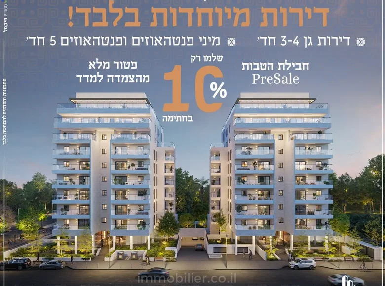 Wohnung 5 zimmer 130 m² Israel, Israel