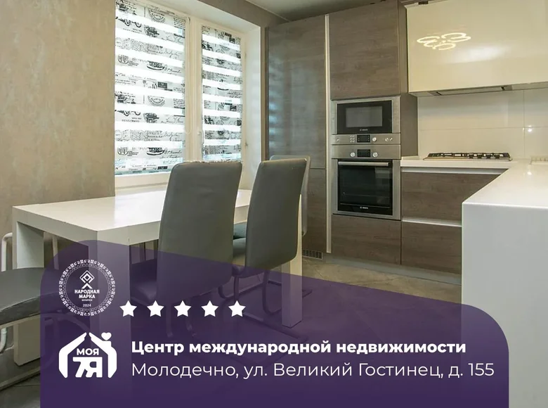 3 room apartment 78 m² Maladzyechna, Belarus