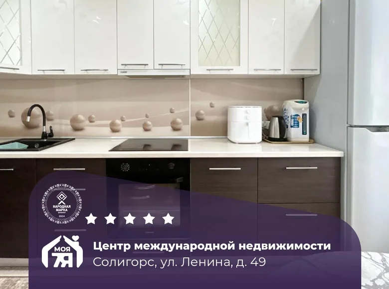 Квартира 1 комната 39 м² Солигорск, Беларусь