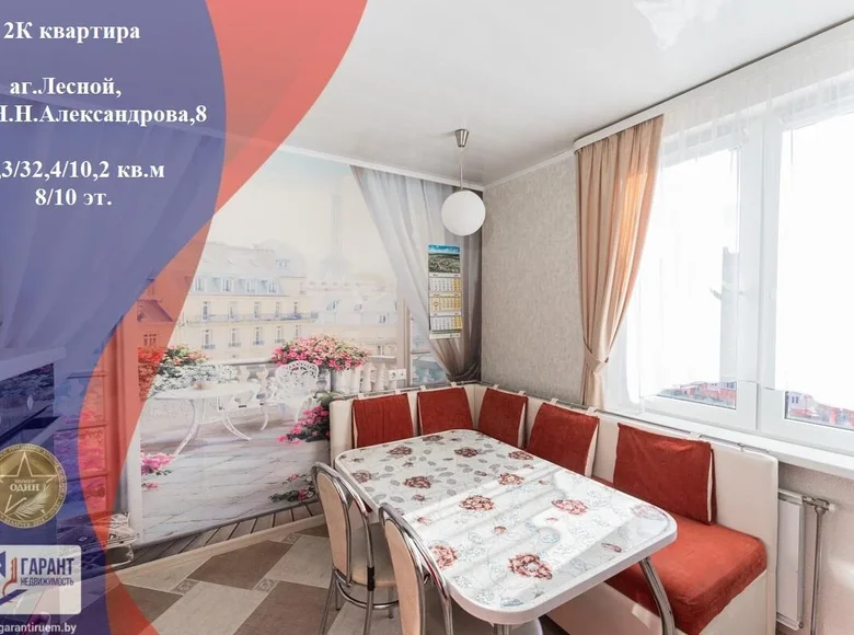 2 room apartment 62 m² Lyasny, Belarus