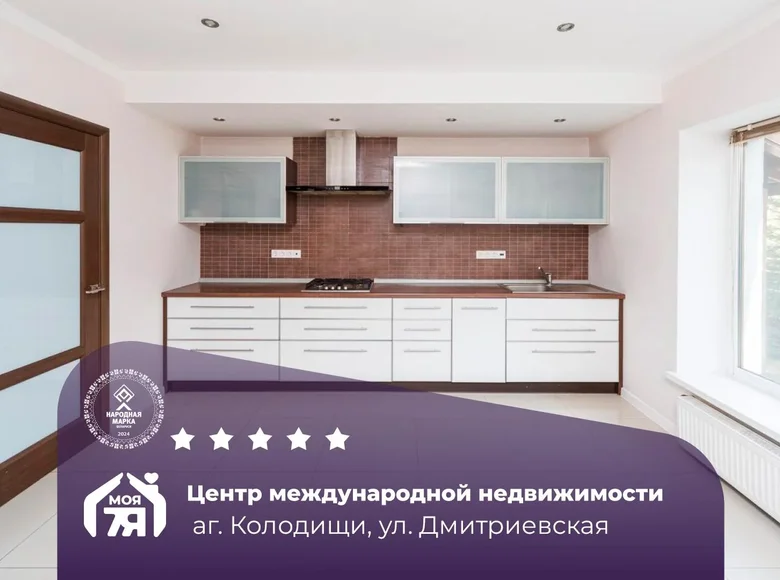 5 room apartment 213 m² Kalodziscanski sielski Saviet, Belarus