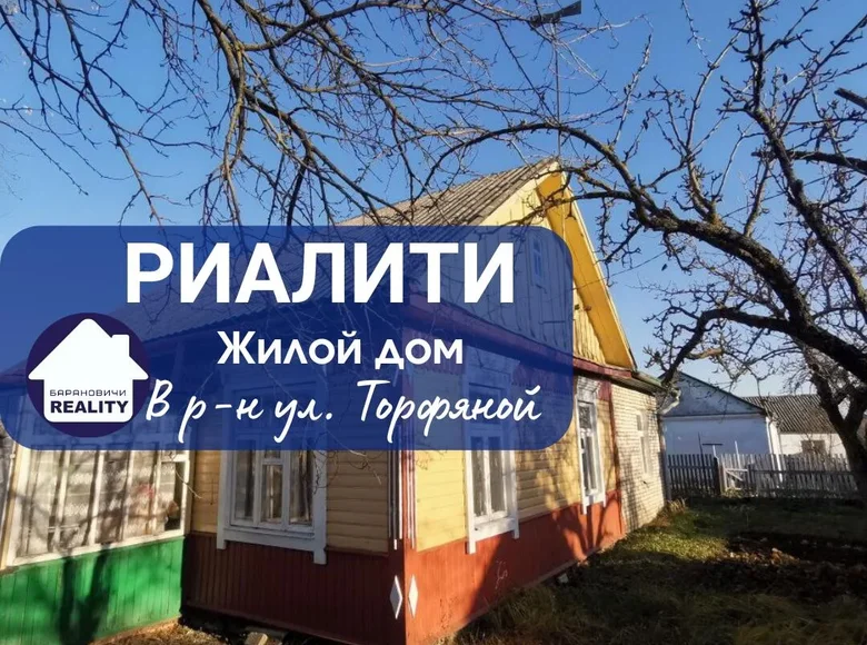 House 86 m² Baranavichy, Belarus