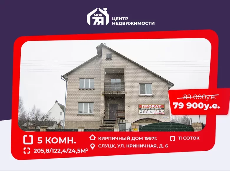 House 206 m² Sluck, Belarus