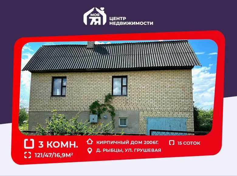 Casa 121 m² Piarezyrski siel ski Saviet, Bielorrusia