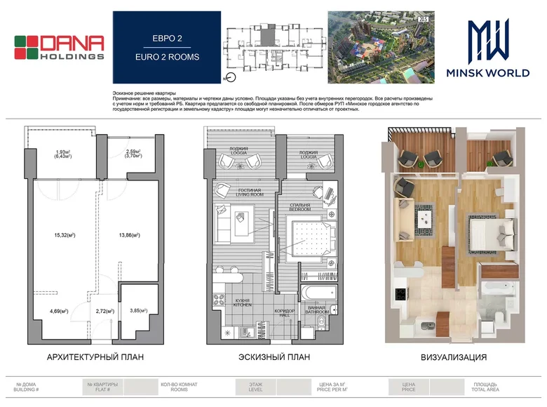 Квартира 1 комната 32 м² Минск, Беларусь