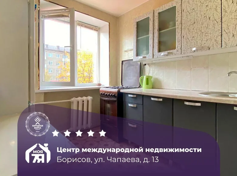 2 room apartment 45 m² Barysaw, Belarus