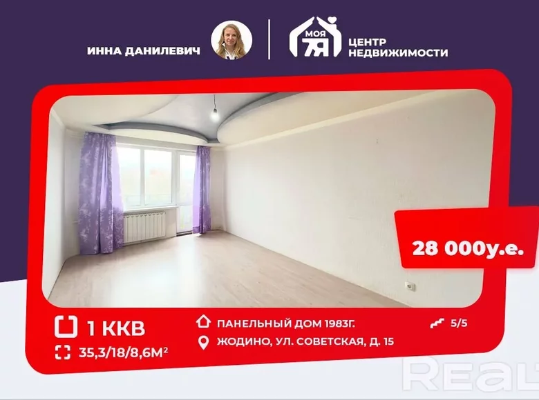 1 room apartment 35 m² Zhodzina, Belarus