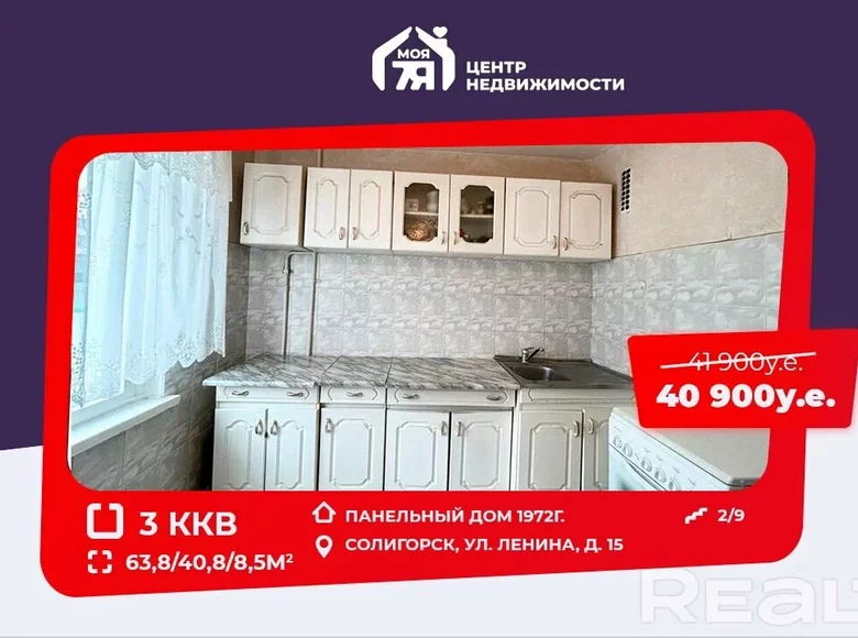 3 room apartment 64 m² Salihorsk, Belarus