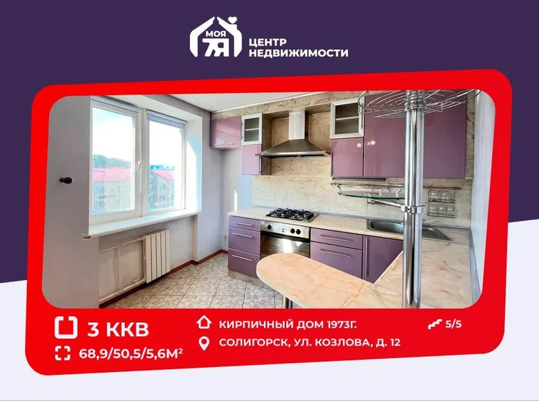 3 room apartment 69 m² Salihorsk, Belarus