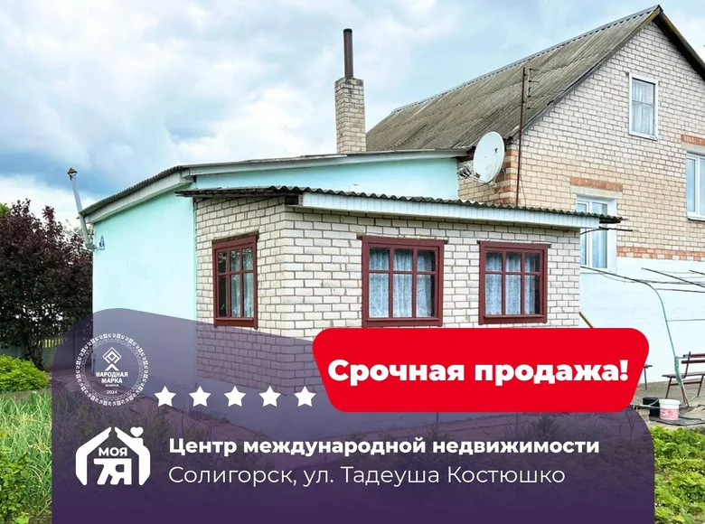 Casa 154 m² Saligorsk, Belarús