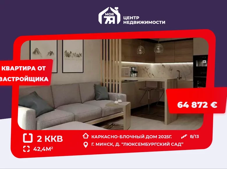 2 bedroom apartment 42 m² Minsk, Belarus