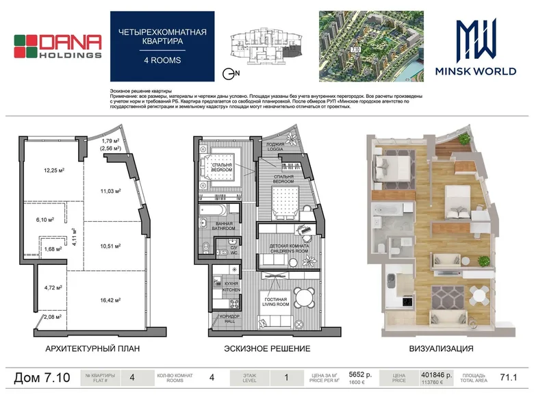 Wohnung 4 zimmer 71 m² Minsk, Weißrussland