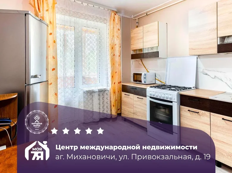 3 room apartment 67 m² Mikhanavichy, Belarus