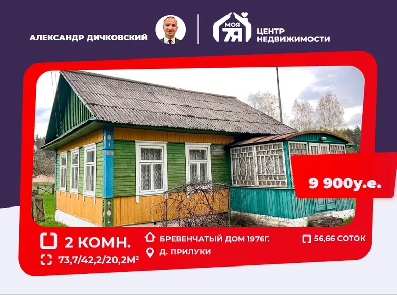 Casa 2 habitaciones 74 m² Mirski sielski Saviet, Bielorrusia