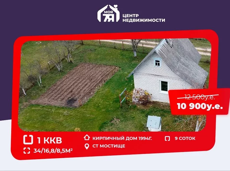Casa 34 m² Ciurliouski sielski Saviet, Bielorrusia
