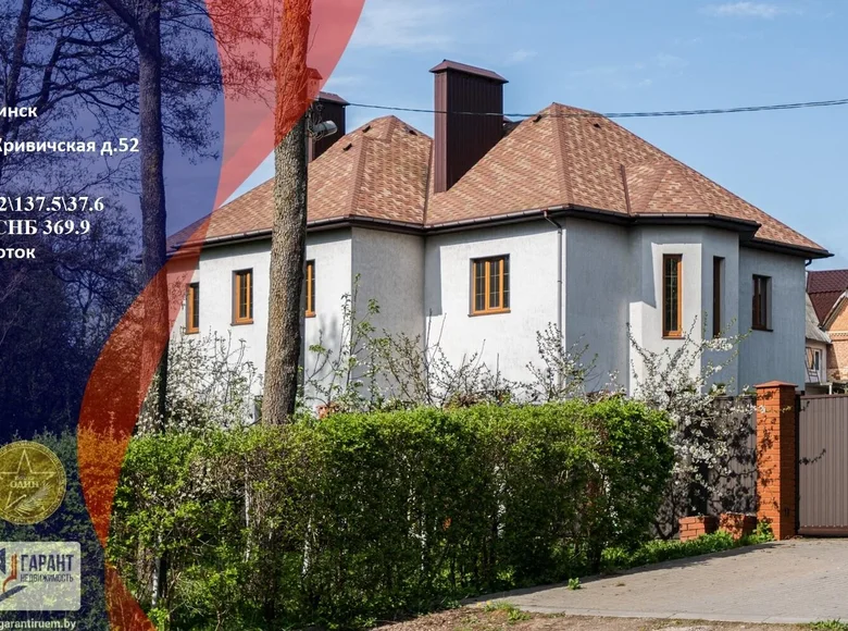 House 355 m² Minsk, Belarus
